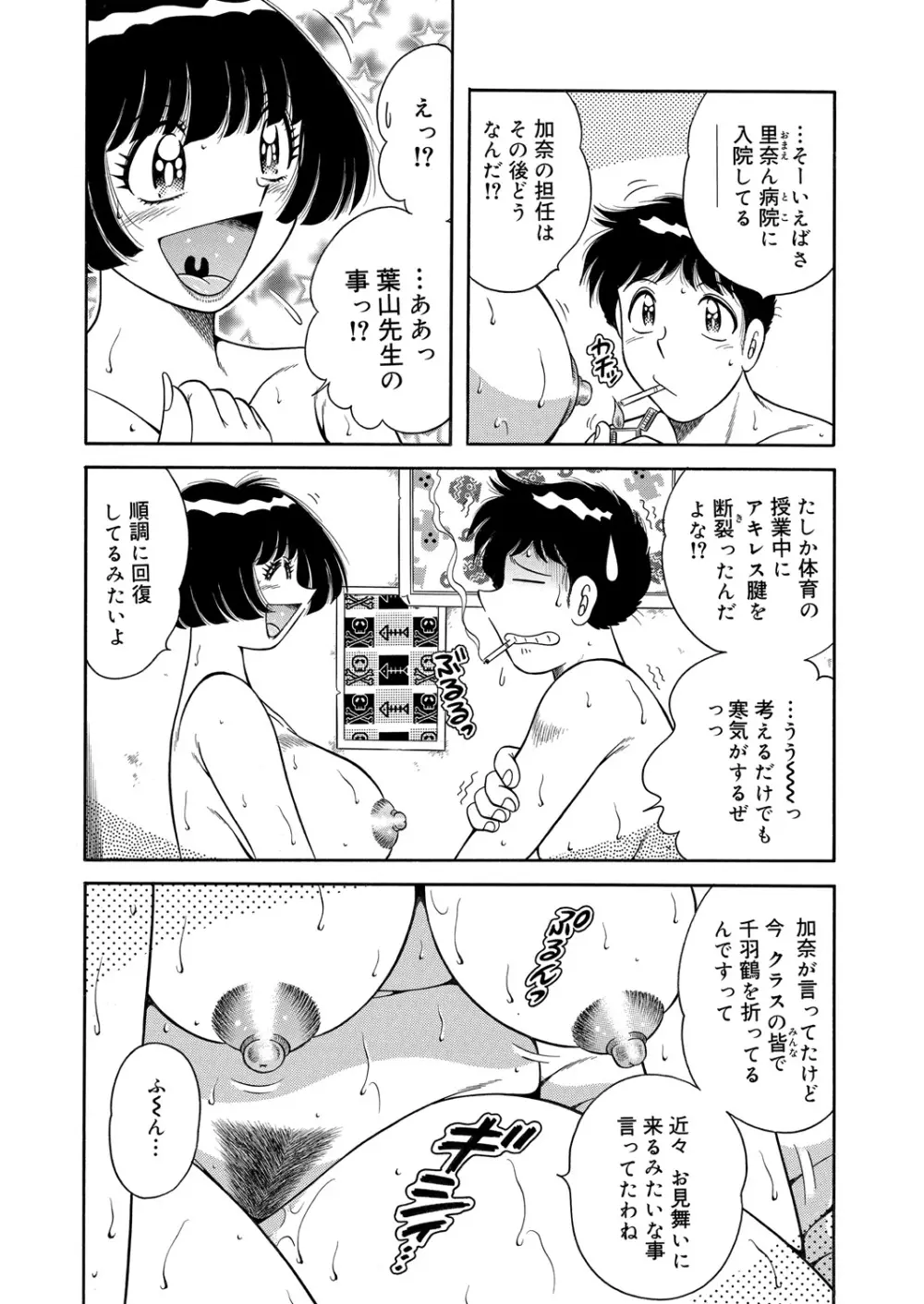 WEB バズーカ Vol.27 Page.159