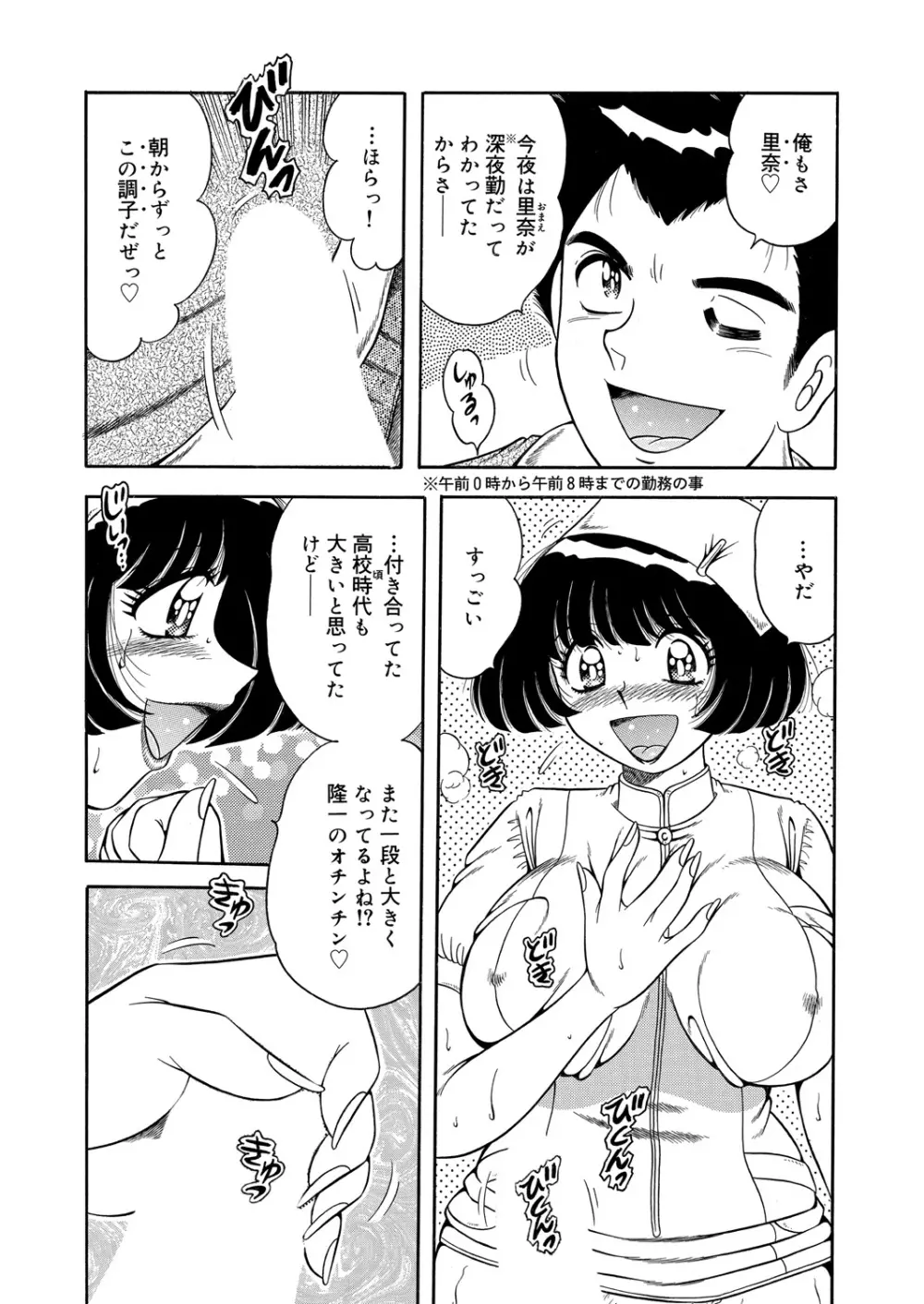 WEB バズーカ Vol.27 Page.164