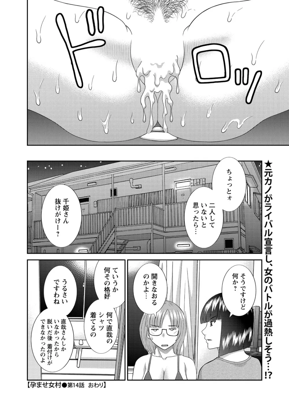 WEB バズーカ Vol.27 Page.17