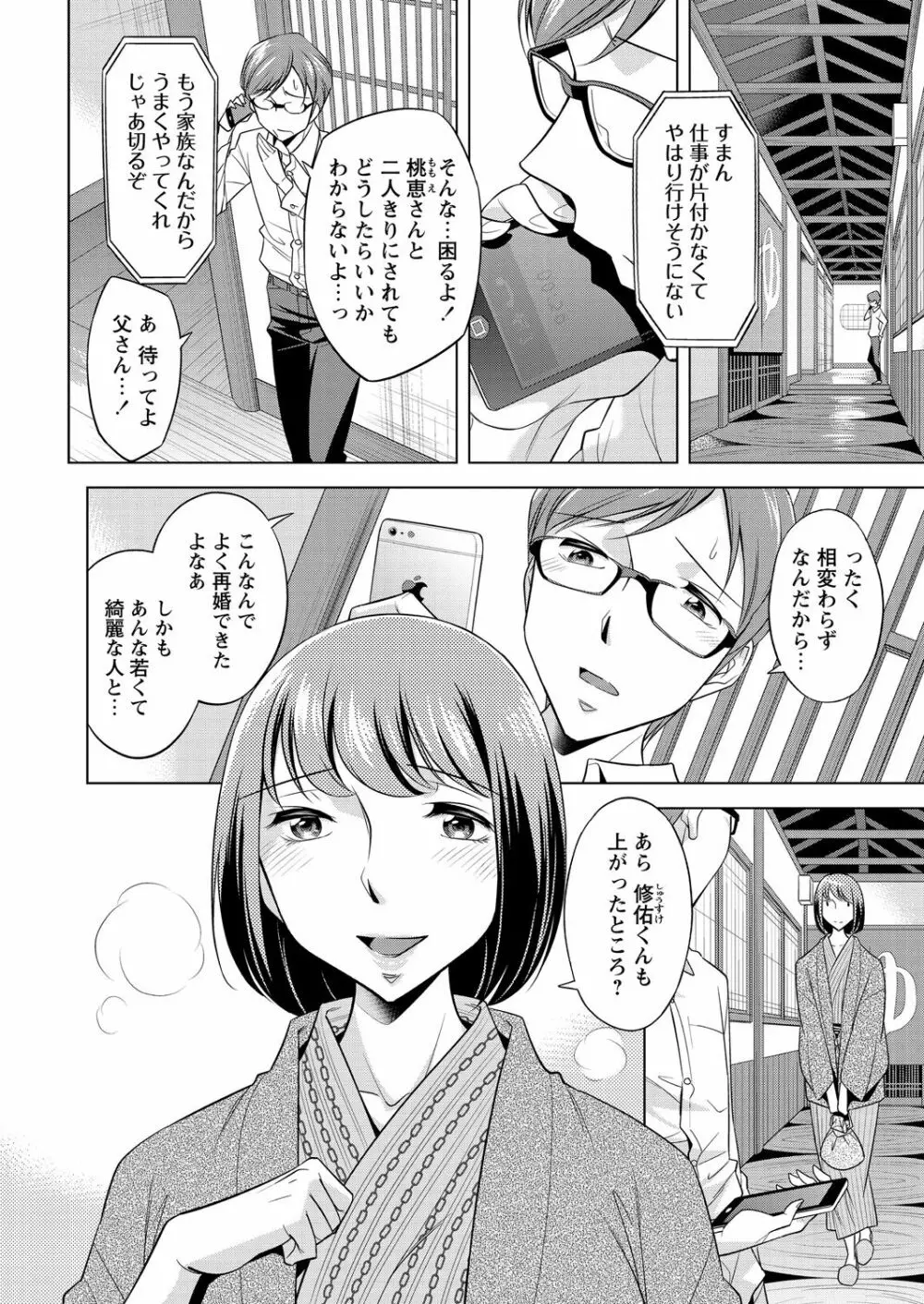 WEB バズーカ Vol.27 Page.19