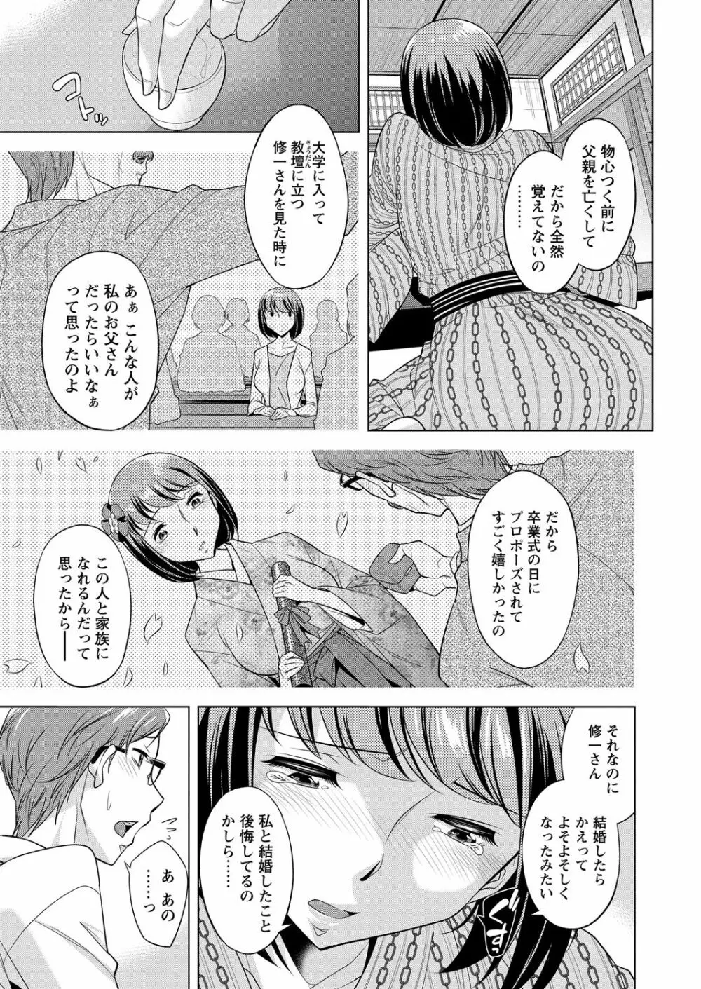 WEB バズーカ Vol.27 Page.22