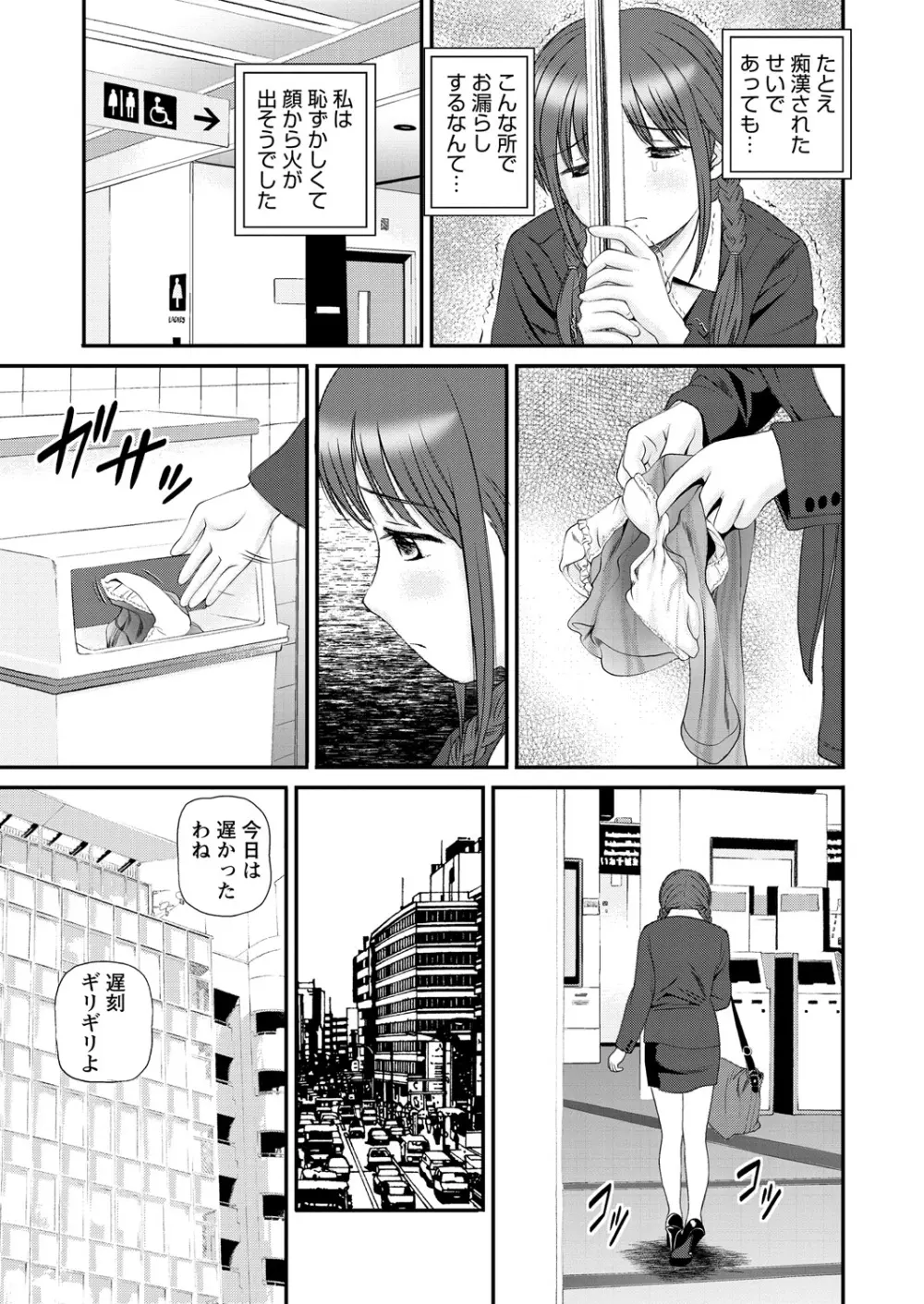 WEB バズーカ Vol.27 Page.42