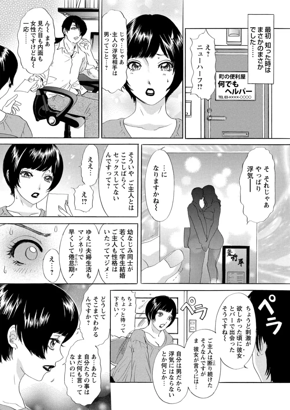 WEB バズーカ Vol.27 Page.54