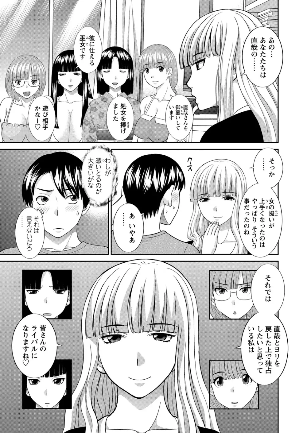WEB バズーカ Vol.27 Page.6