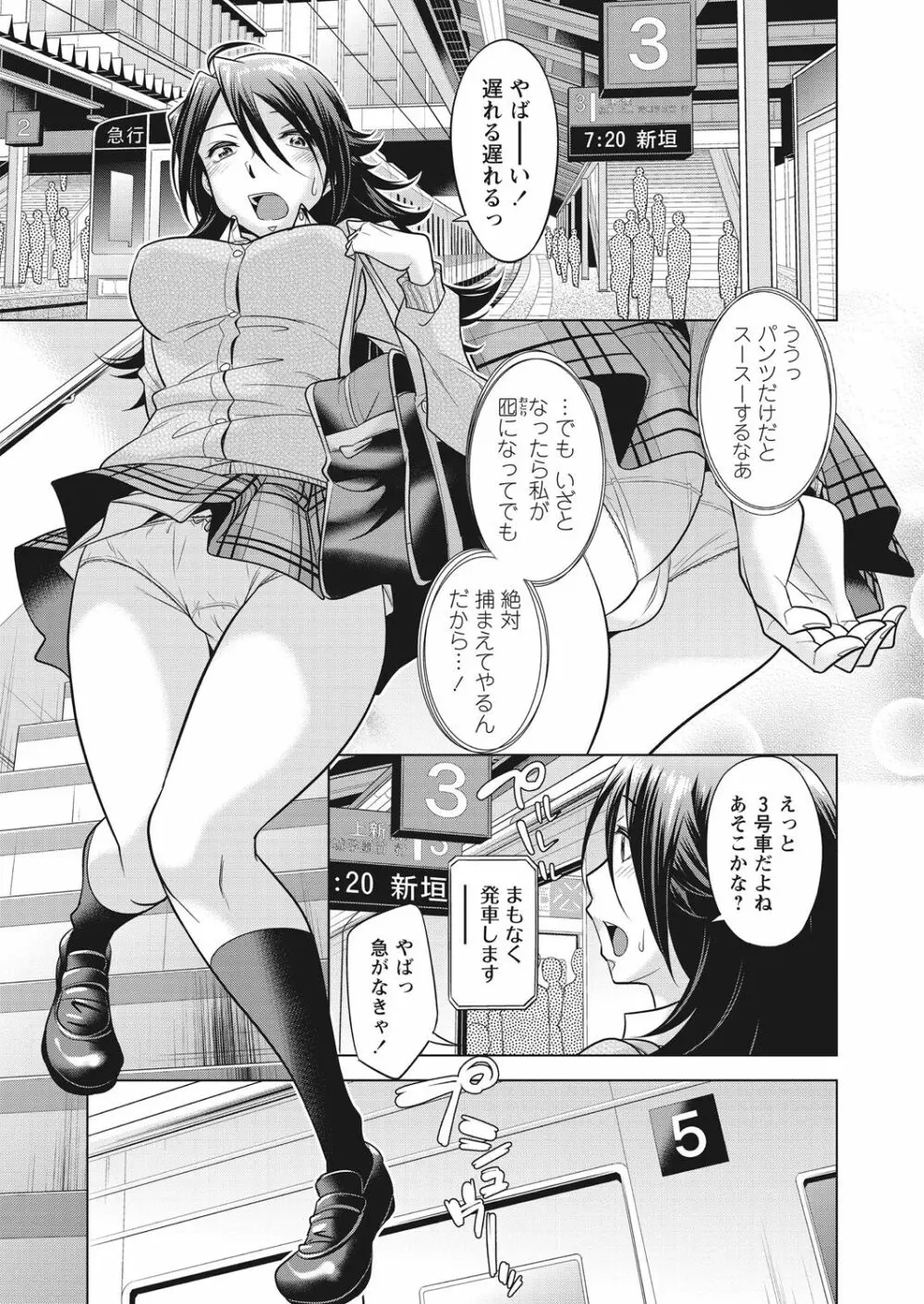 WEB バズーカ Vol.28 Page.11
