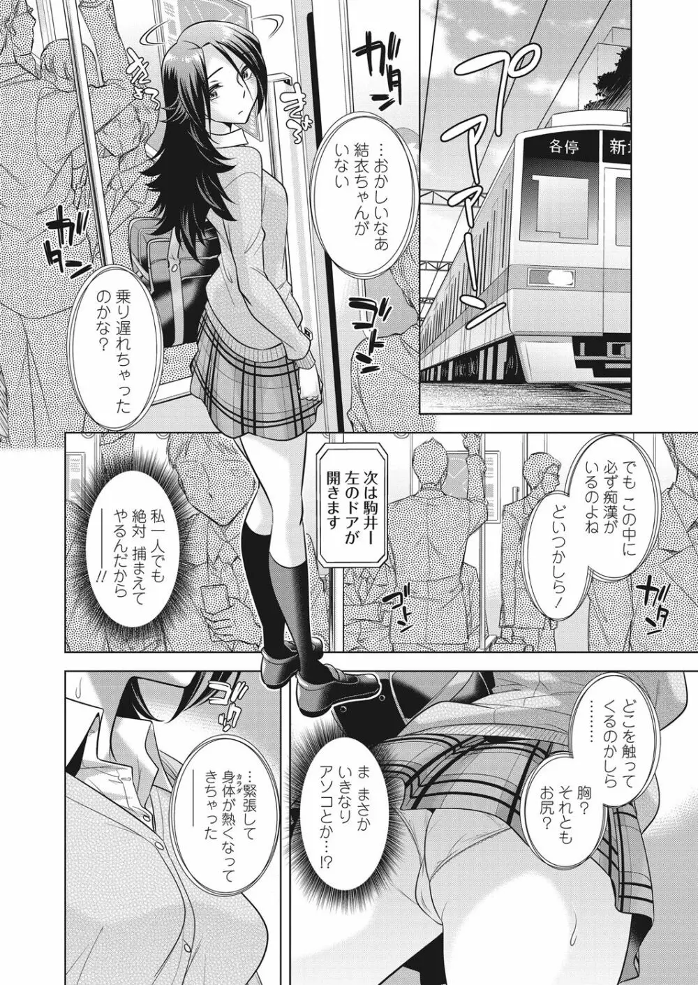 WEB バズーカ Vol.28 Page.12