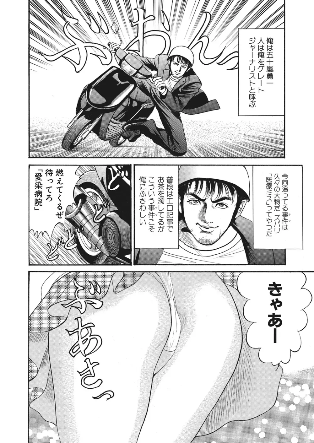 WEB バズーカ Vol.28 Page.152