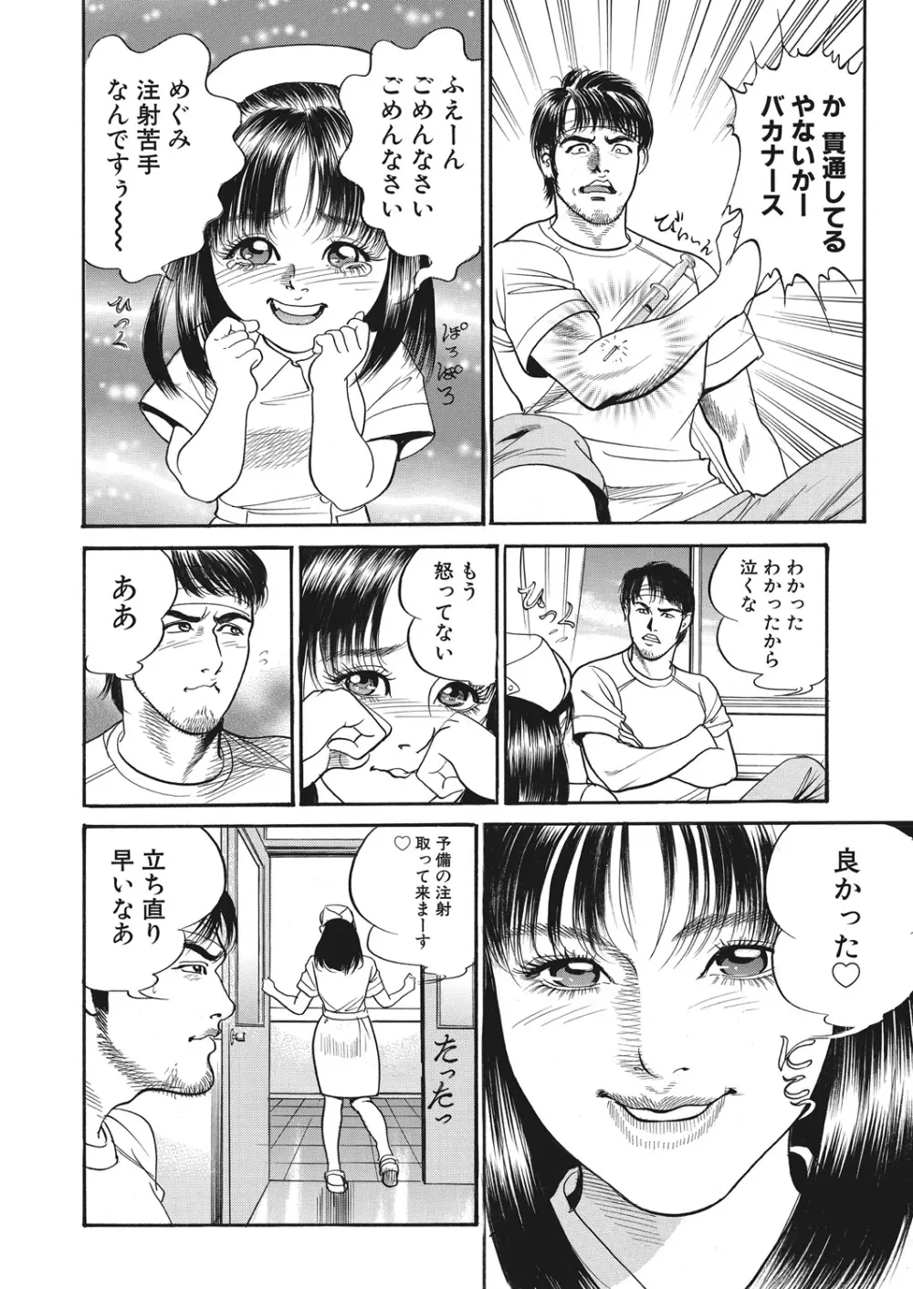 WEB バズーカ Vol.28 Page.156