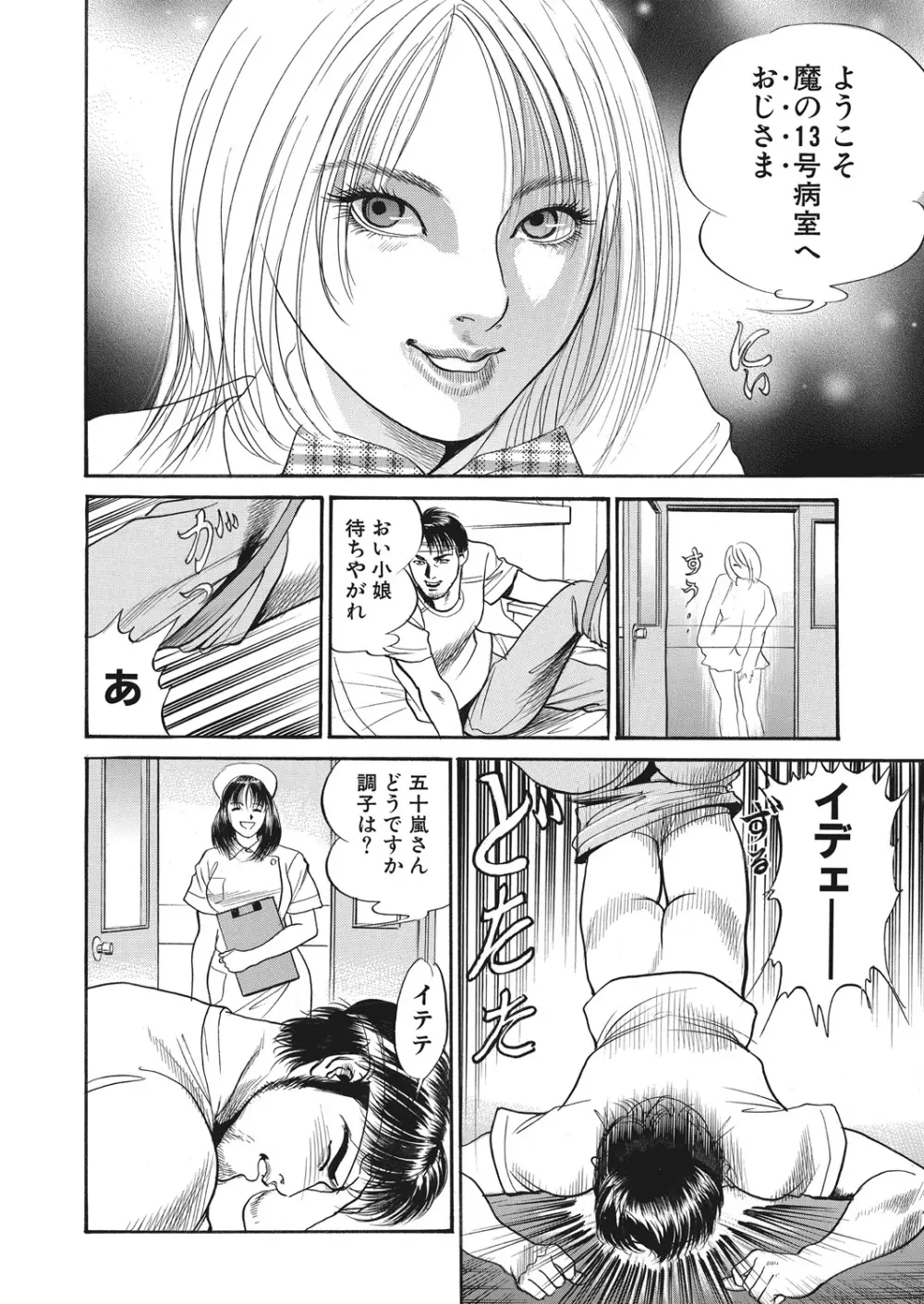 WEB バズーカ Vol.28 Page.158