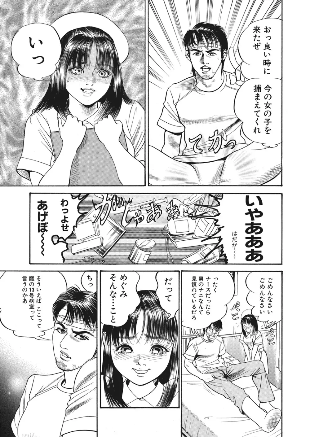 WEB バズーカ Vol.28 Page.159