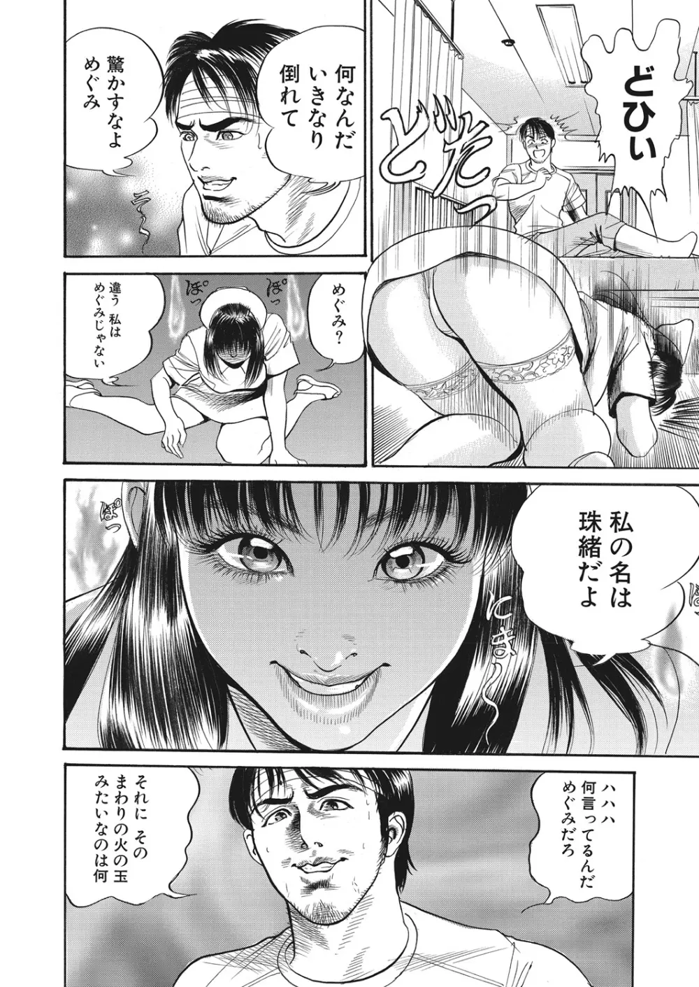 WEB バズーカ Vol.28 Page.162