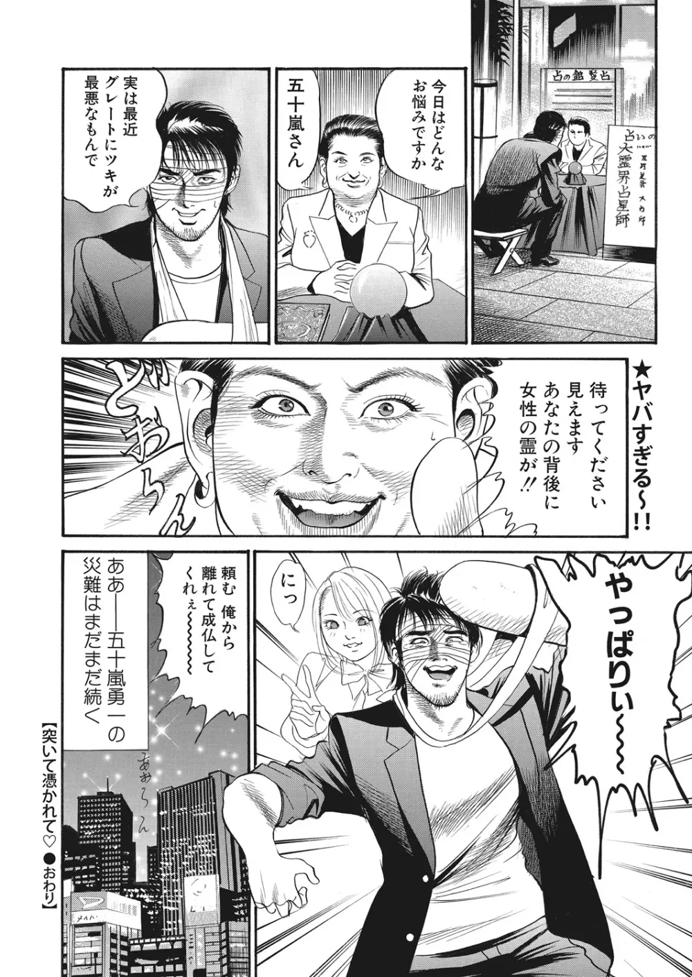 WEB バズーカ Vol.28 Page.174