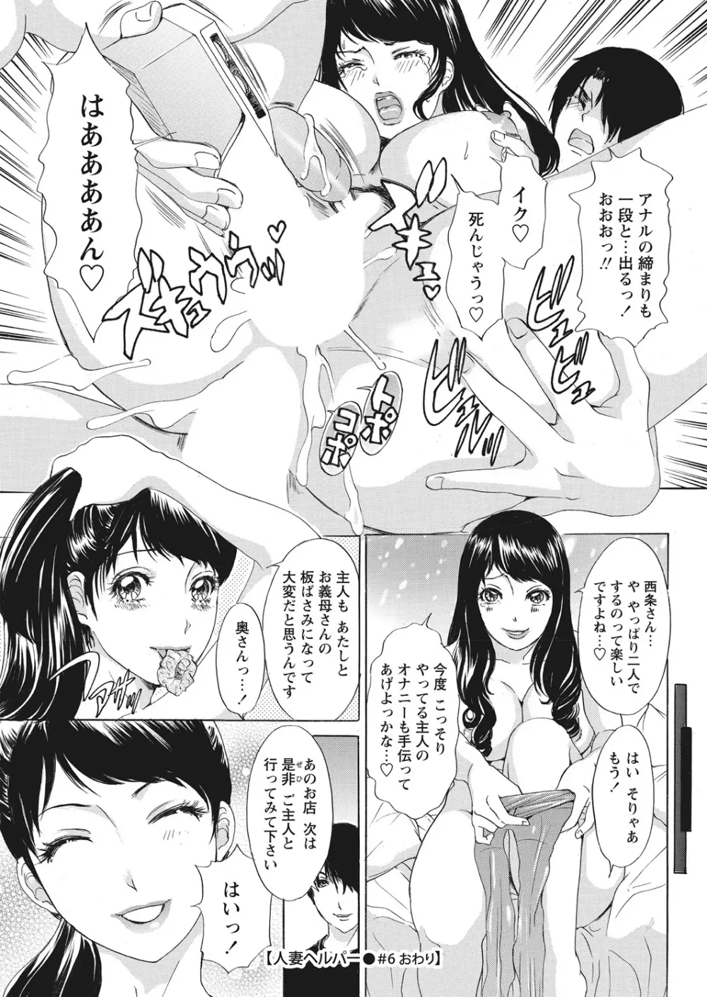 WEB バズーカ Vol.28 Page.42