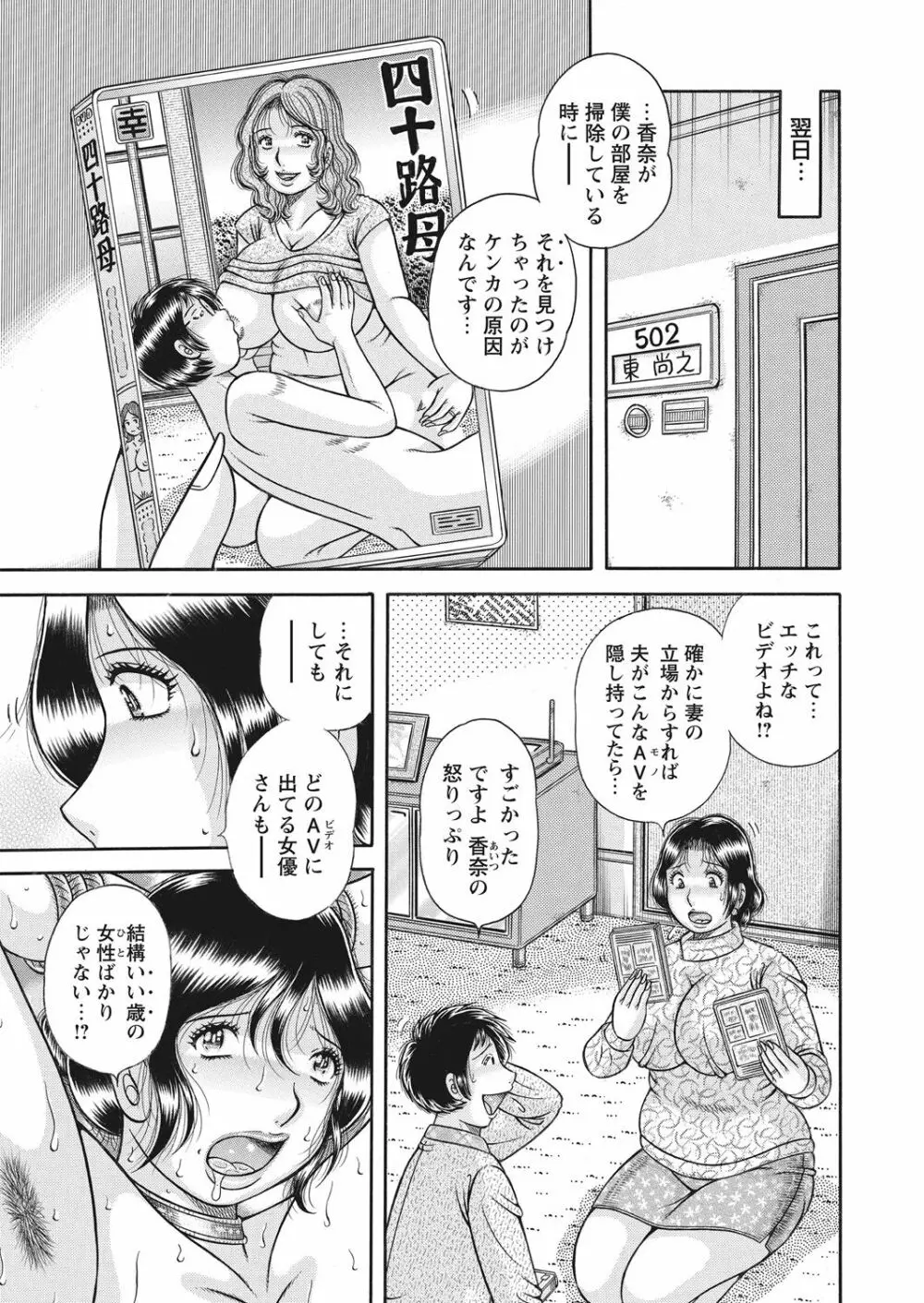 WEB バズーカ Vol.28 Page.61