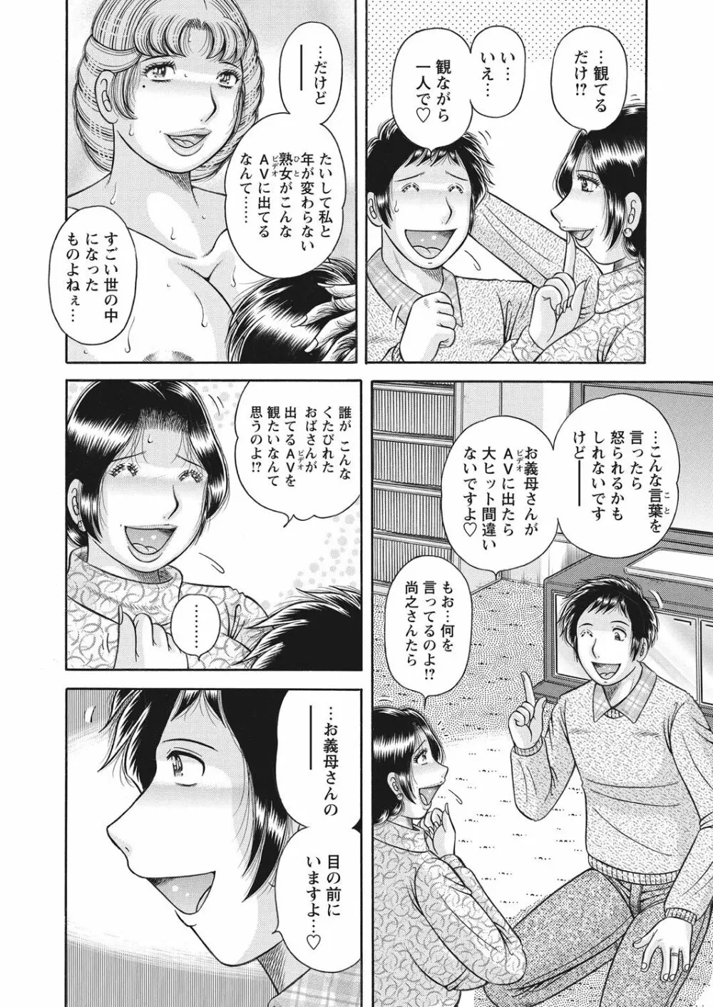 WEB バズーカ Vol.28 Page.64