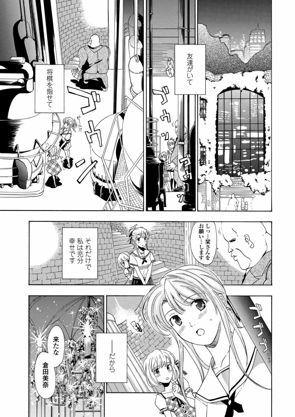 WEB バズーカ Vol.29 Page.101