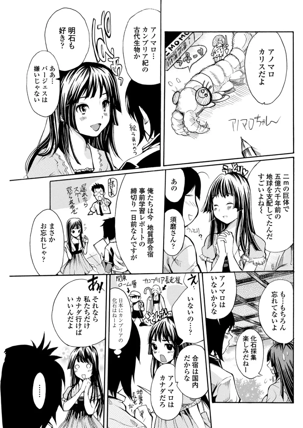 WEB バズーカ Vol.29 Page.105