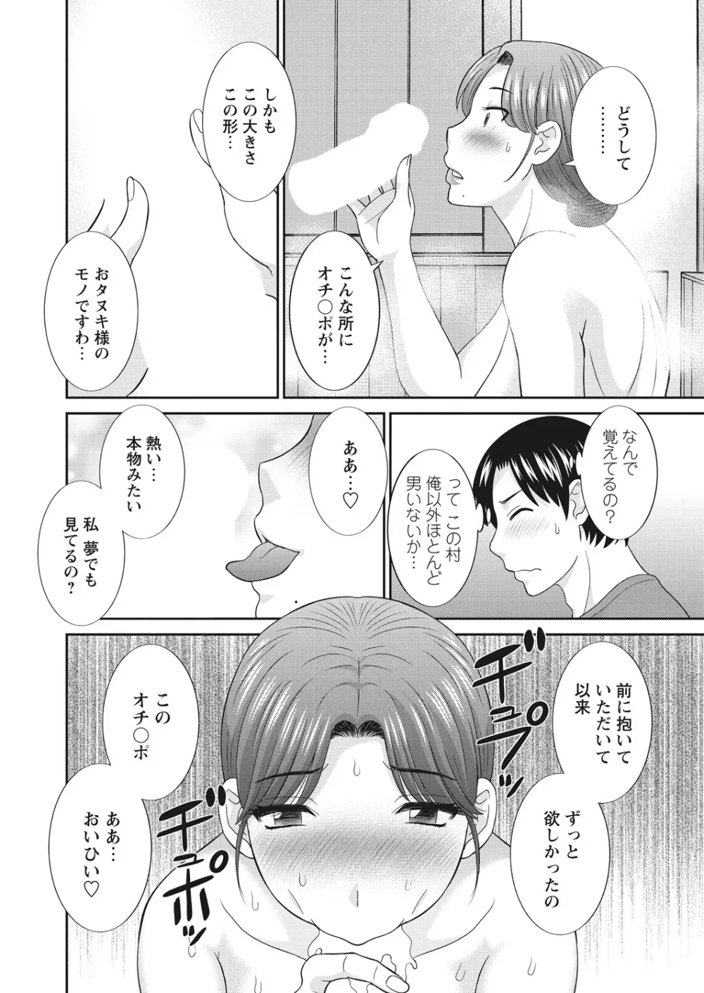 WEB バズーカ Vol.29 Page.12