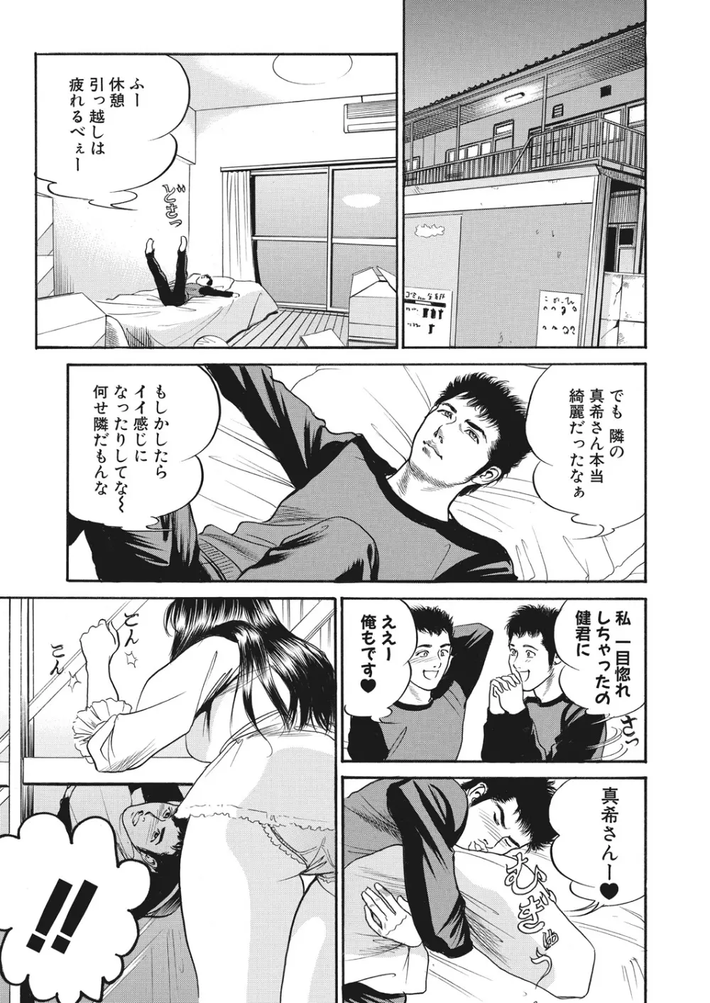 WEB バズーカ Vol.29 Page.123