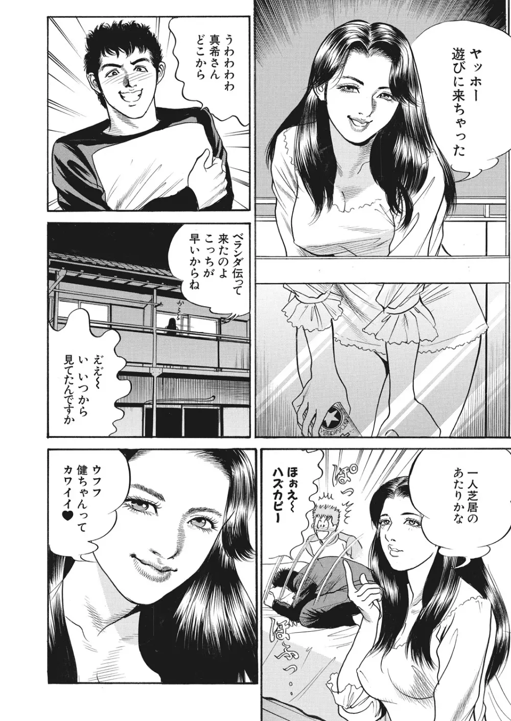 WEB バズーカ Vol.29 Page.124