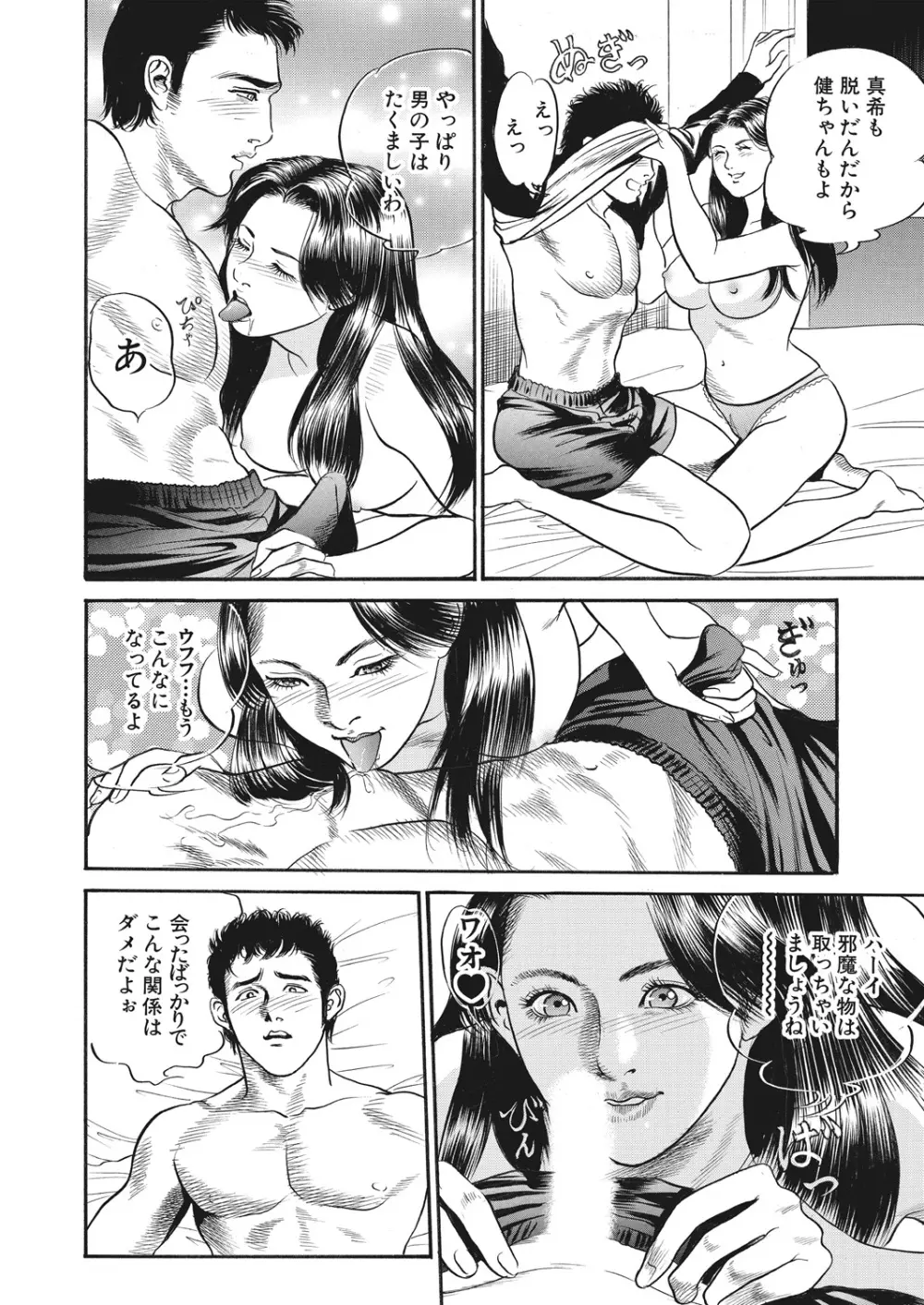 WEB バズーカ Vol.29 Page.128