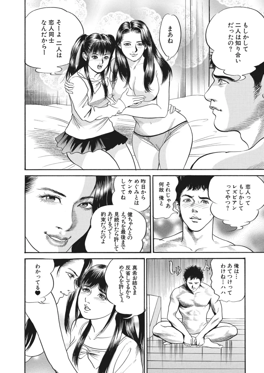 WEB バズーカ Vol.29 Page.134