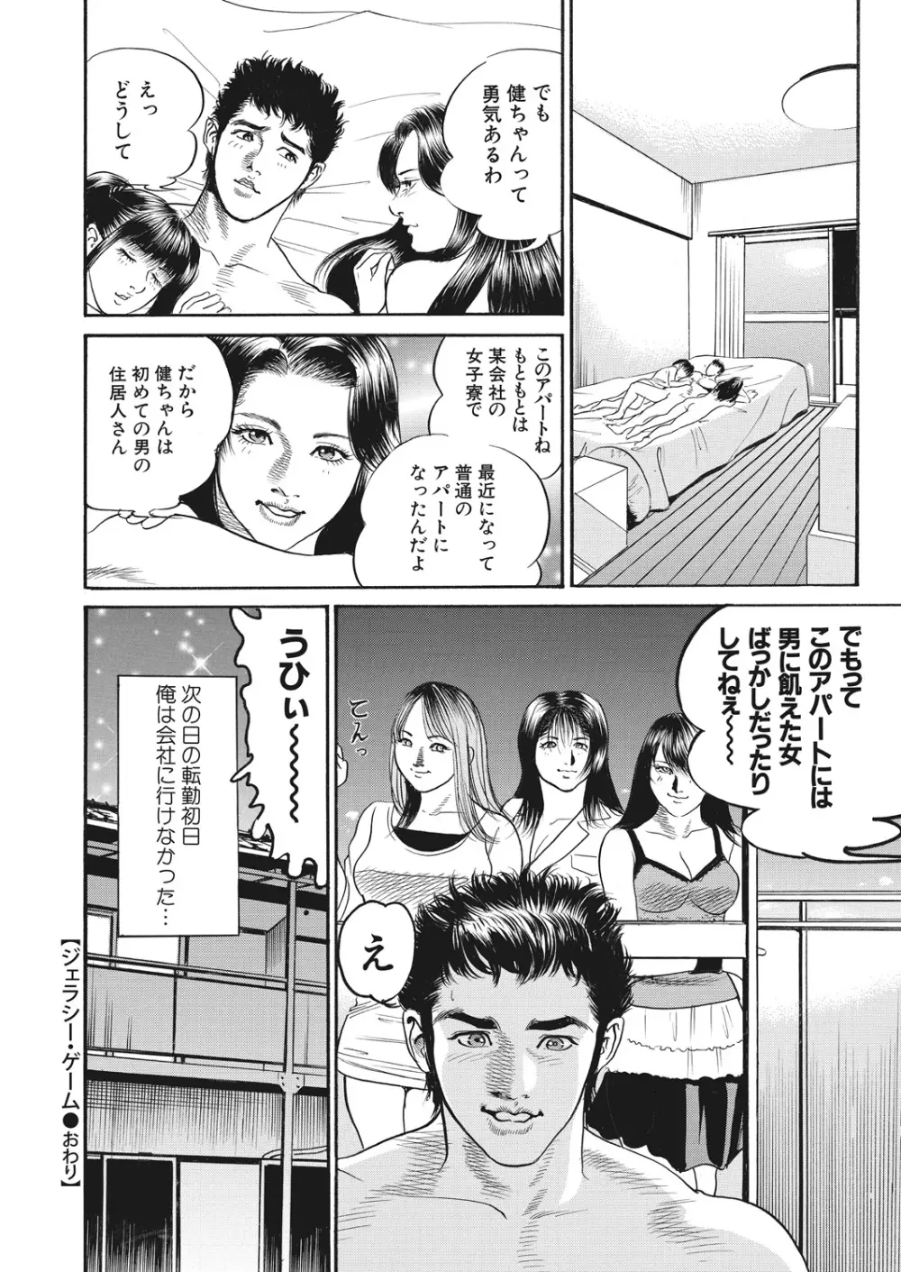 WEB バズーカ Vol.29 Page.142