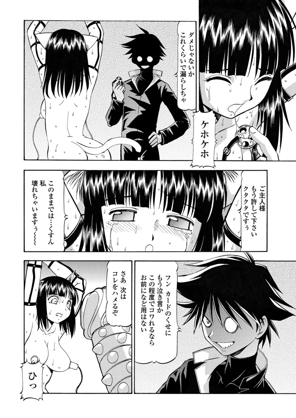 WEB バズーカ Vol.29 Page.146