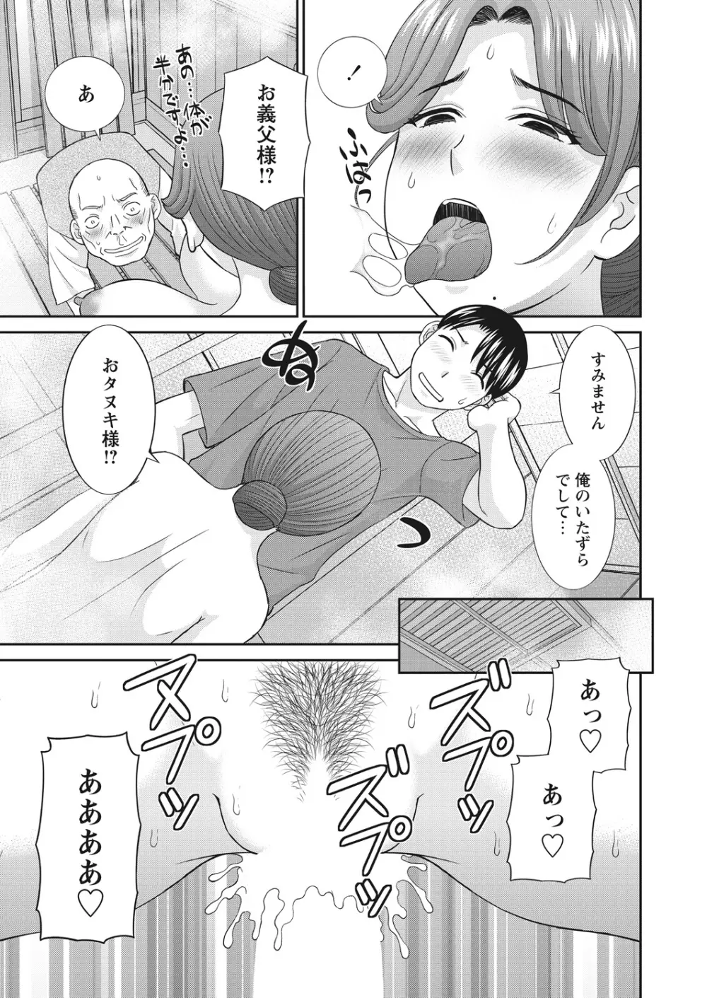 WEB バズーカ Vol.29 Page.15
