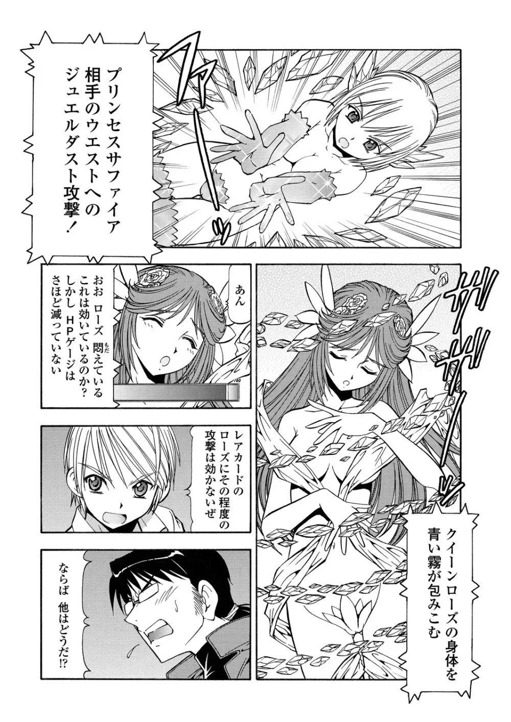 WEB バズーカ Vol.29 Page.166
