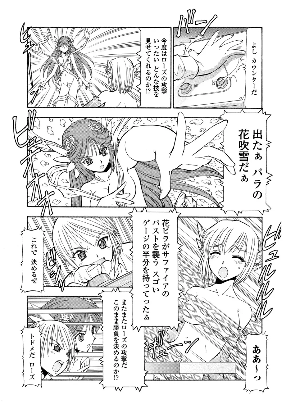 WEB バズーカ Vol.29 Page.167