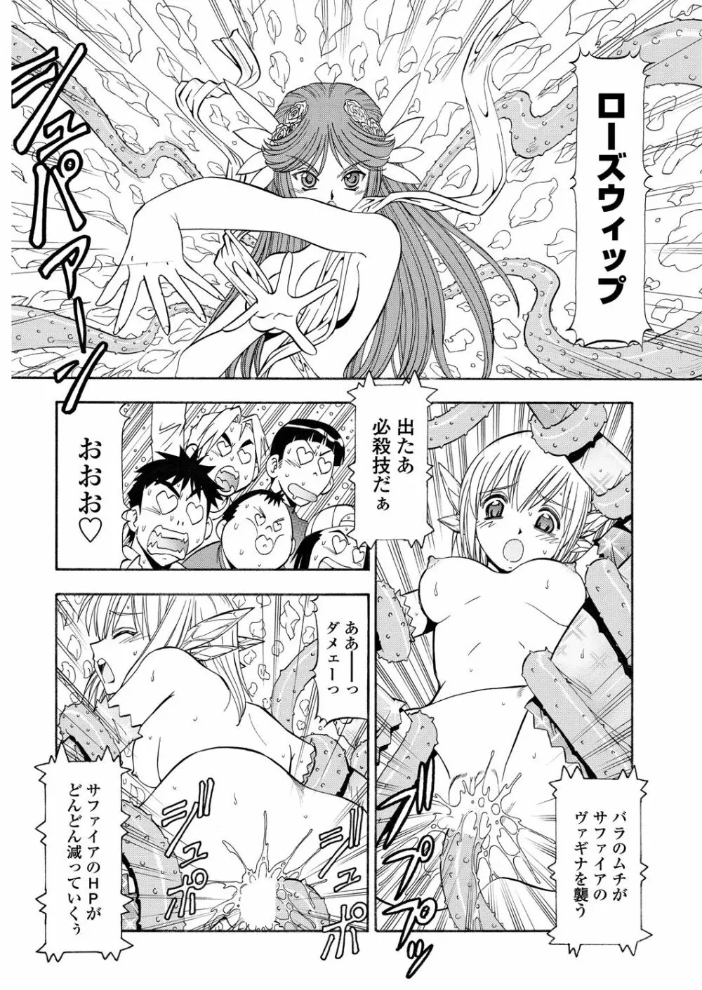 WEB バズーカ Vol.29 Page.168