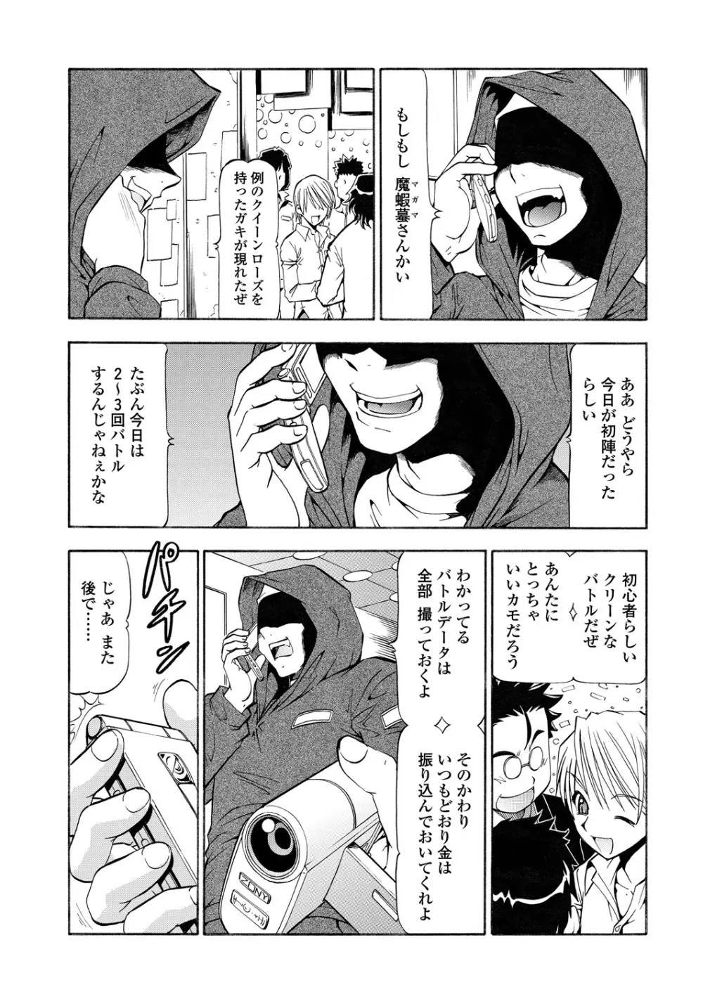WEB バズーカ Vol.29 Page.171