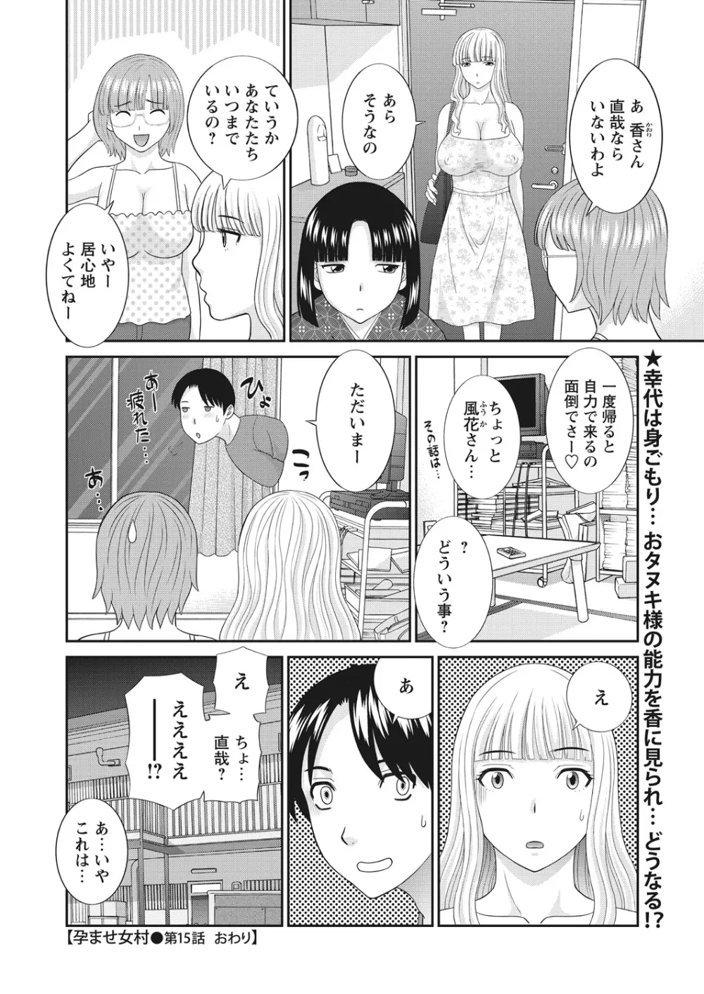 WEB バズーカ Vol.29 Page.18