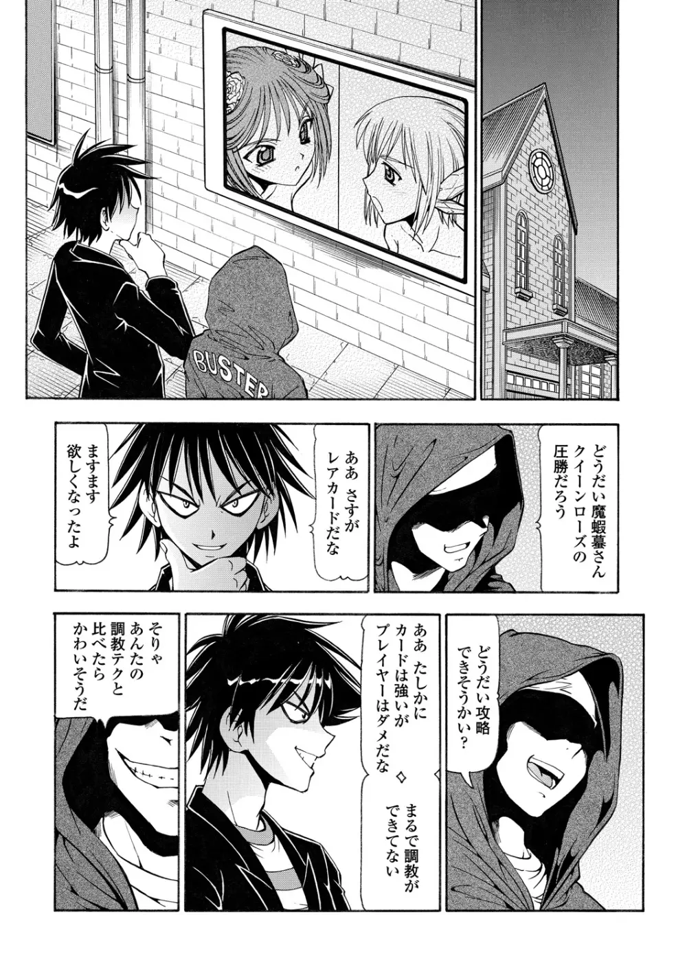 WEB バズーカ Vol.29 Page.180