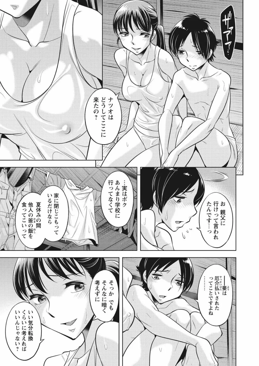 WEB バズーカ Vol.29 Page.25