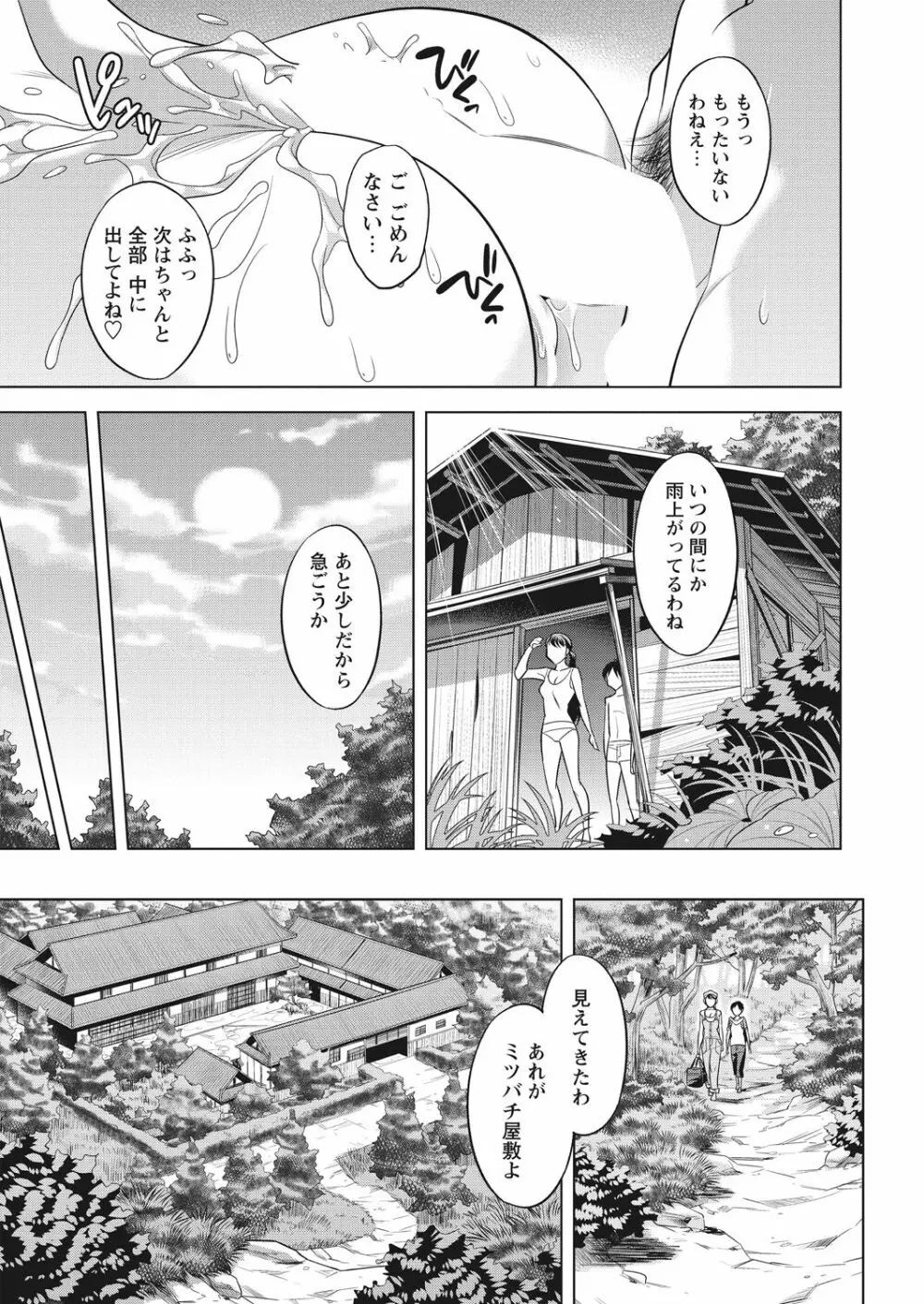 WEB バズーカ Vol.29 Page.35