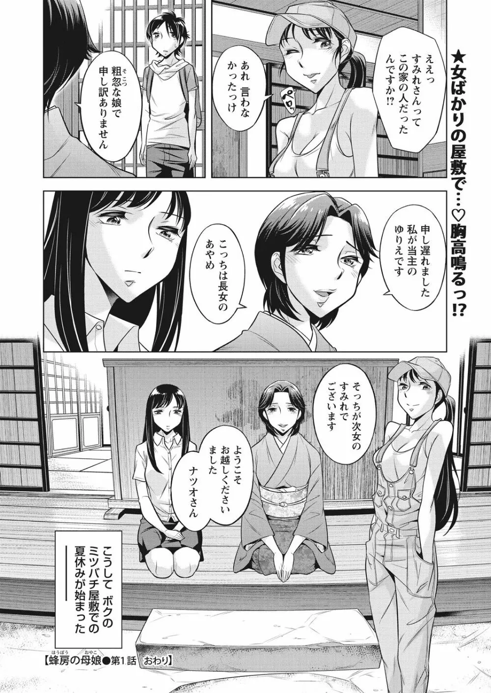 WEB バズーカ Vol.29 Page.36