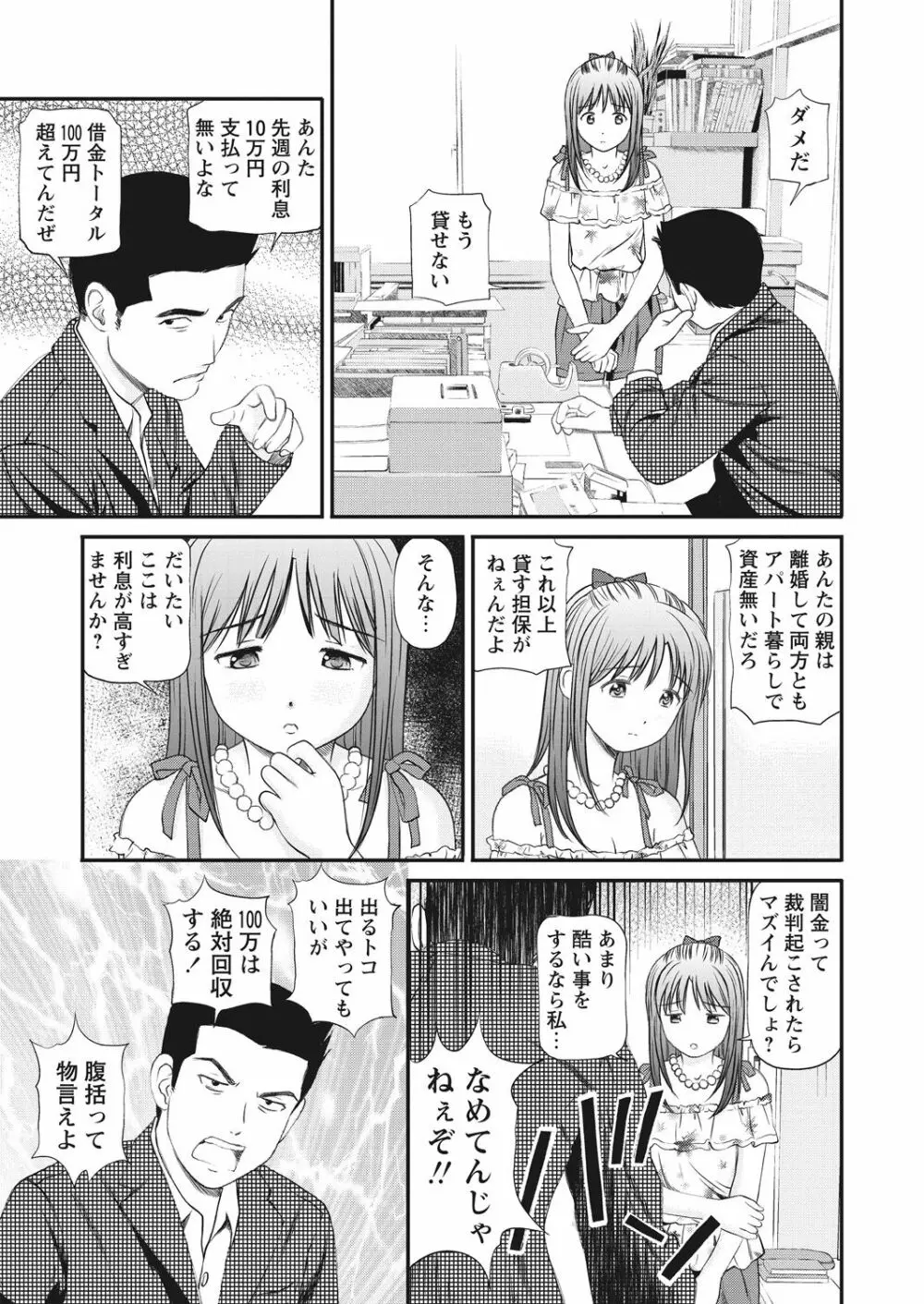 WEB バズーカ Vol.29 Page.39