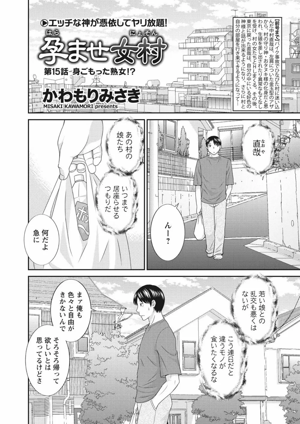 WEB バズーカ Vol.29 Page.4