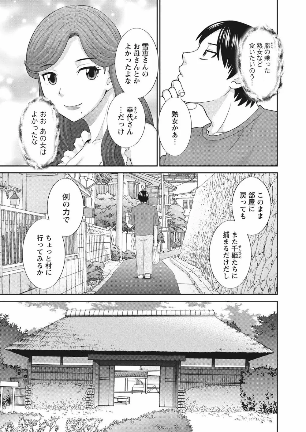 WEB バズーカ Vol.29 Page.5
