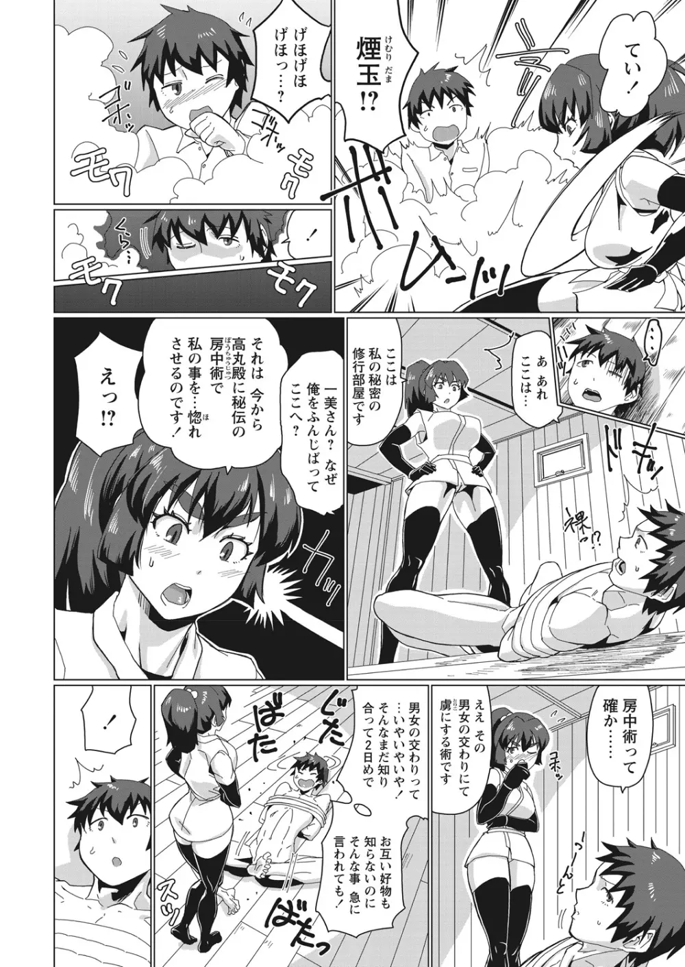 WEB バズーカ Vol.29 Page.56
