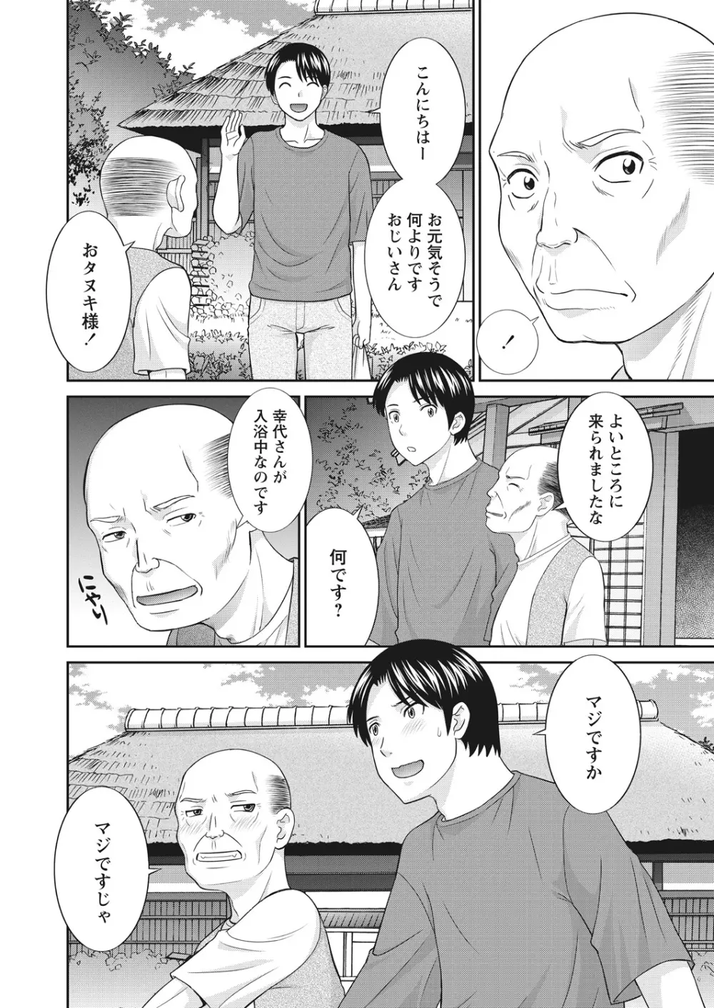 WEB バズーカ Vol.29 Page.6