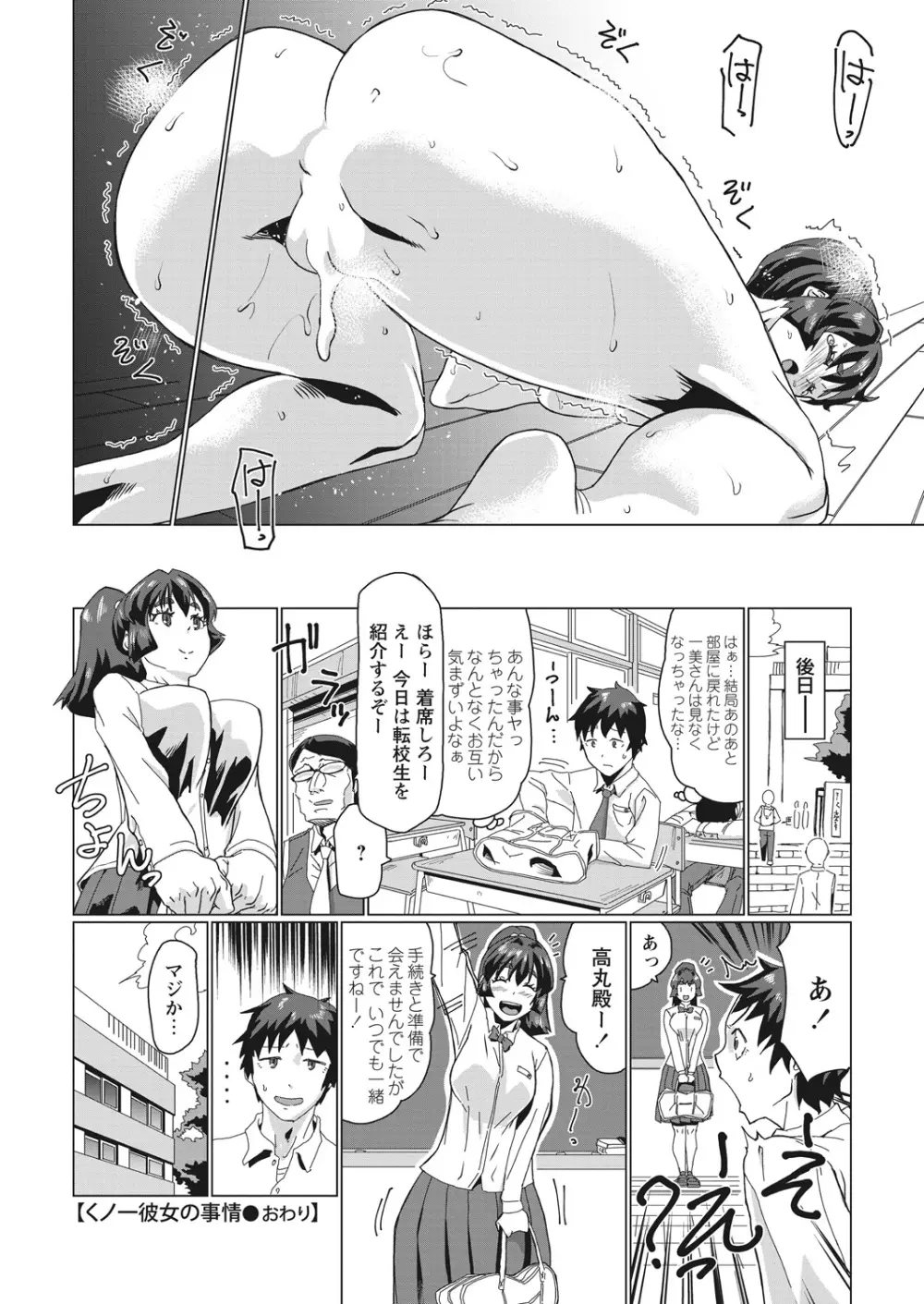 WEB バズーカ Vol.29 Page.68