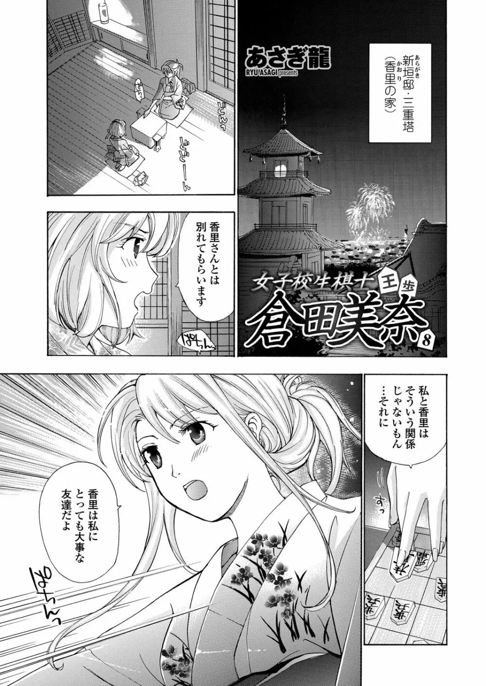 WEB バズーカ Vol.29 Page.87