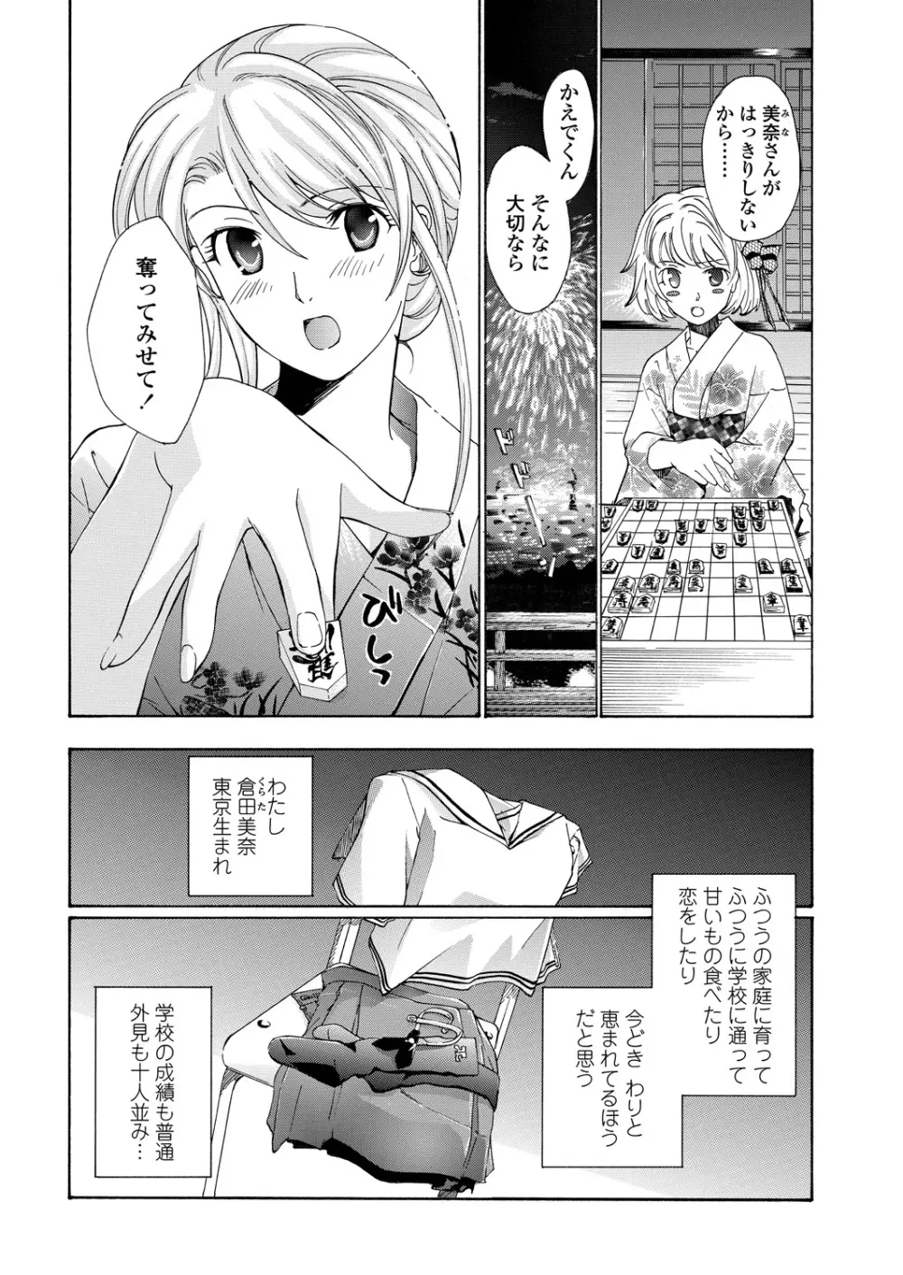 WEB バズーカ Vol.29 Page.88
