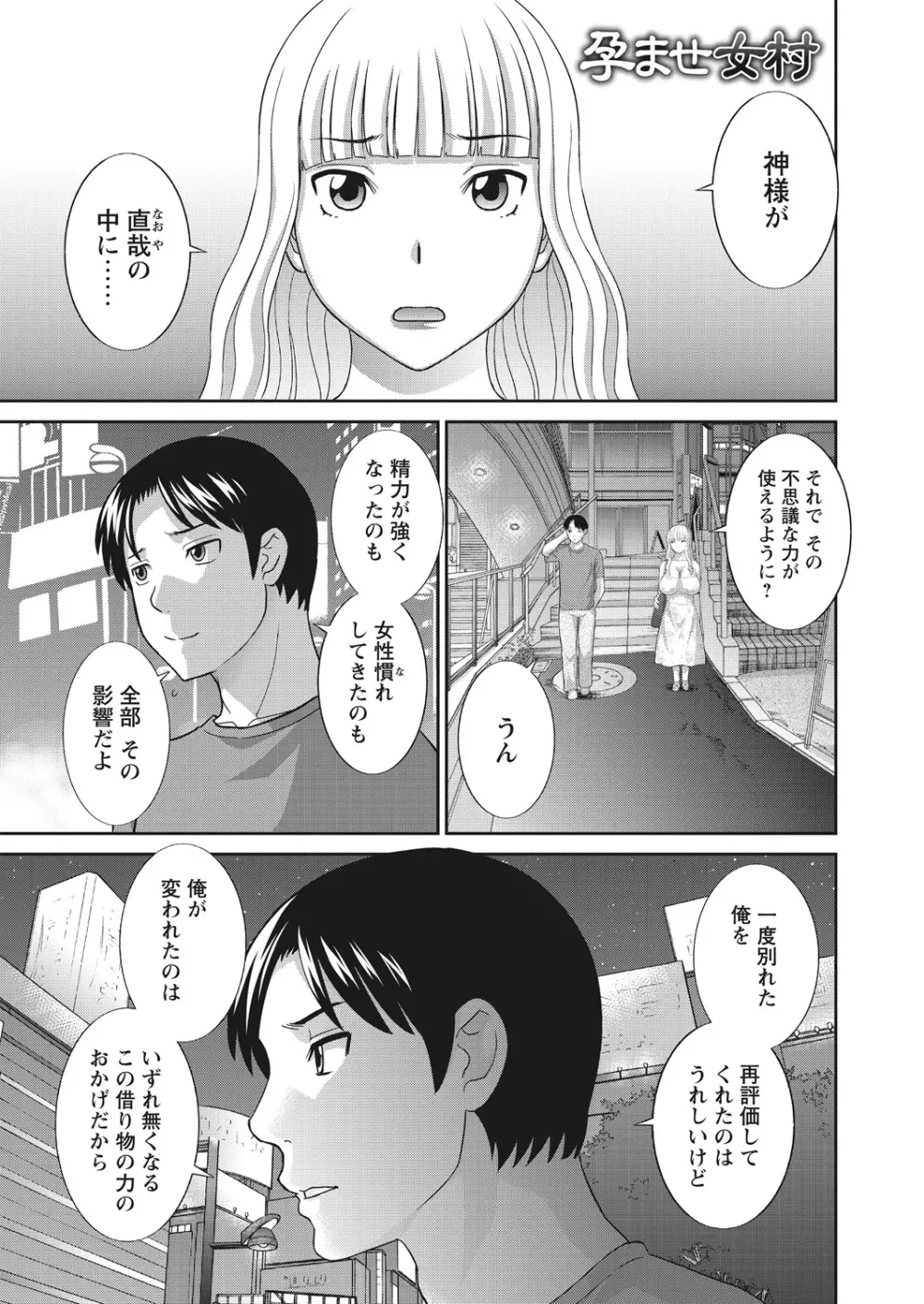 WEB バズーカ Vol.30 Page.11