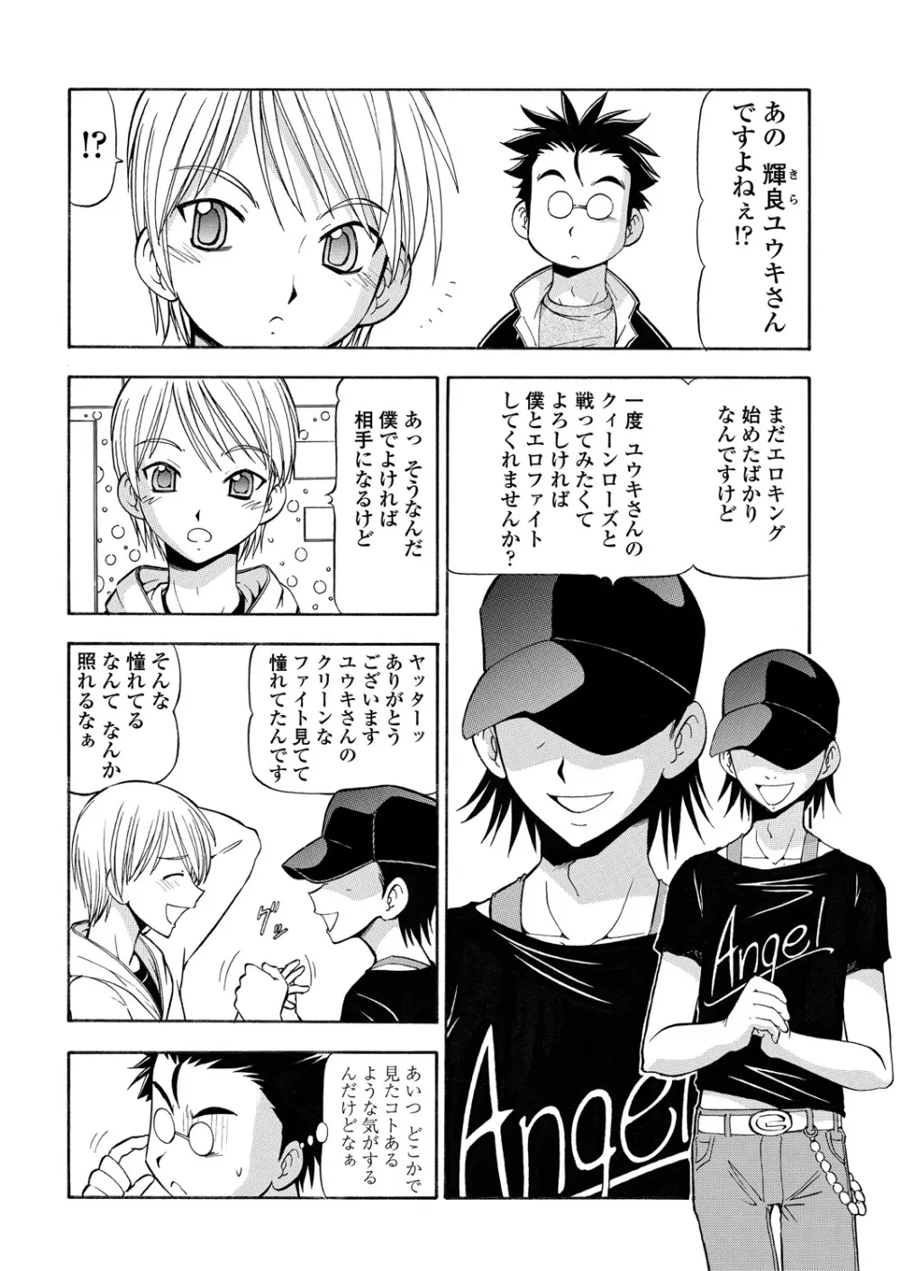 WEB バズーカ Vol.30 Page.136