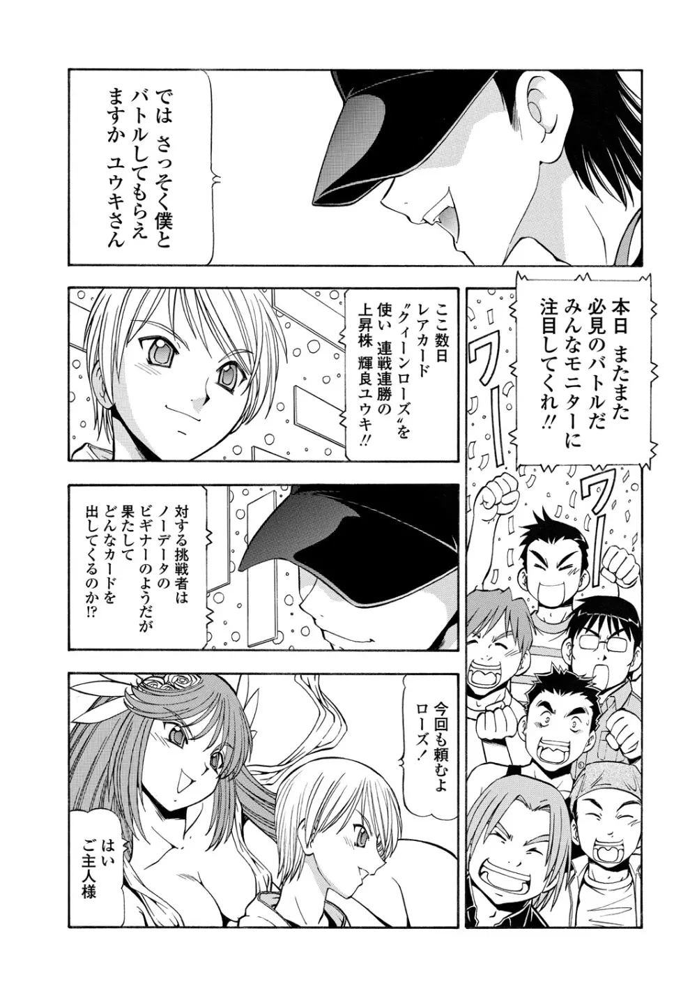 WEB バズーカ Vol.30 Page.137