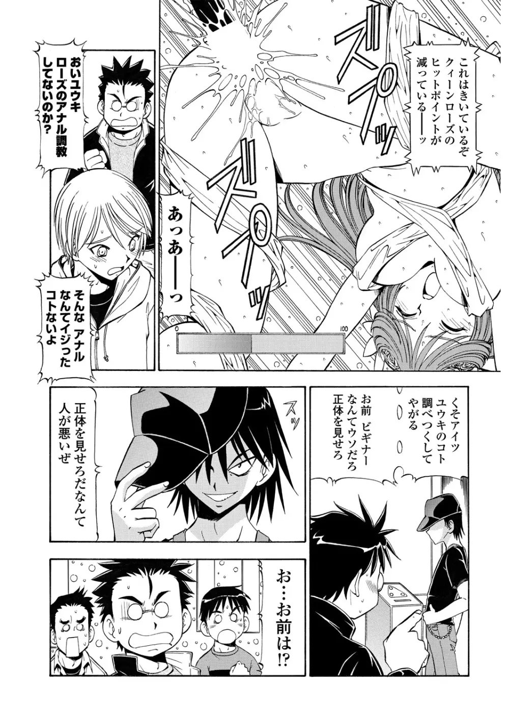 WEB バズーカ Vol.30 Page.145